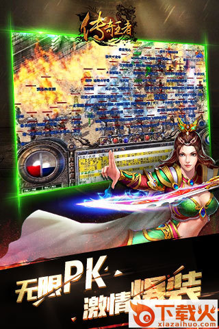 传奇王者手游 v1.0 安卓版截图1