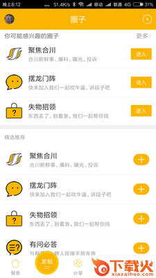 合优网截图1