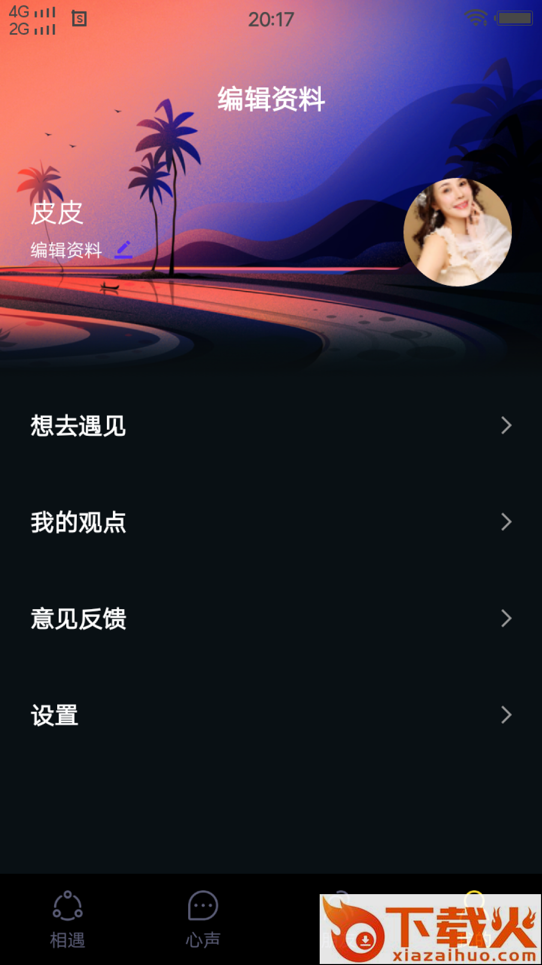 纸巾社区截图2
