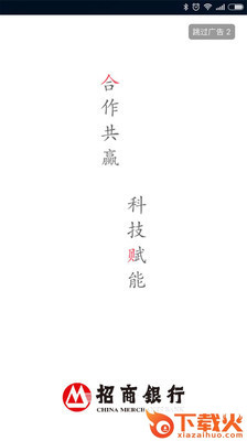 智慧云按揭下载截图1