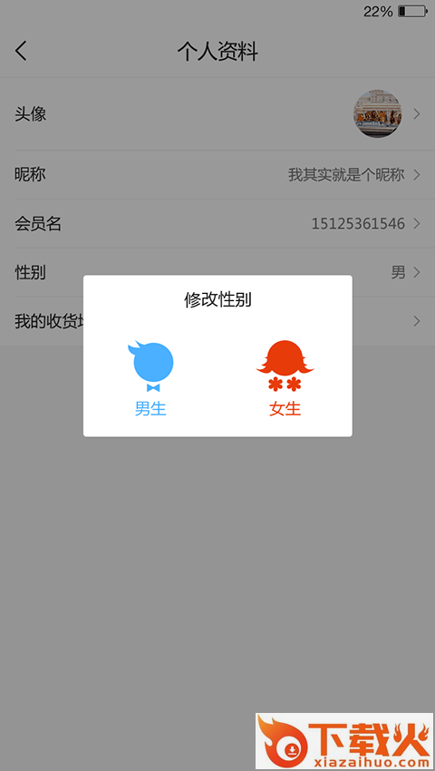 国森app截图1