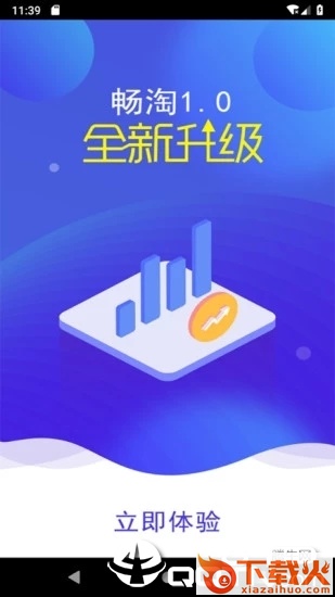 畅淘截图2