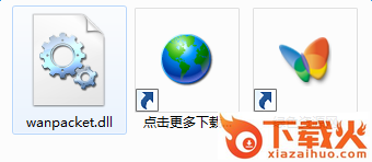 wanpacket.dll下载
