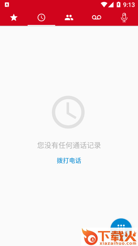 VAA手机云录音app截图1