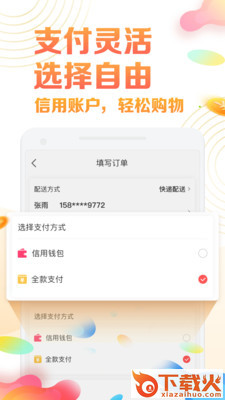 到手截图2