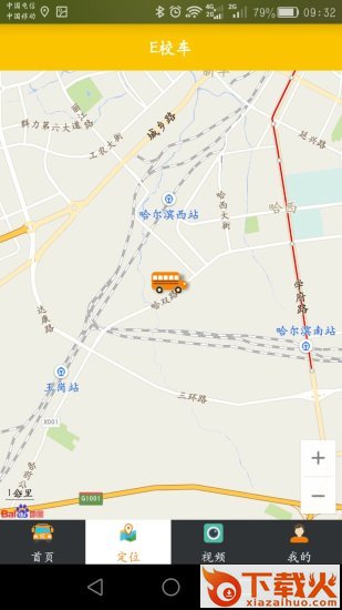 e校车app截图2
