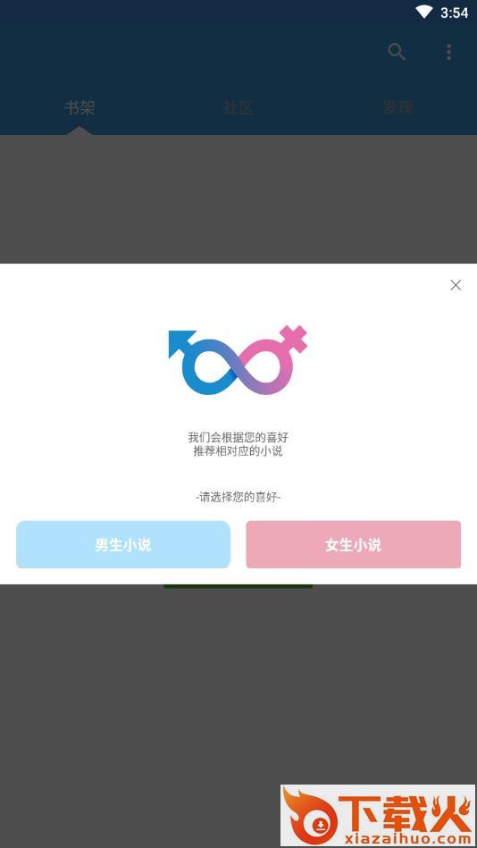 蛇皮阅读截图1