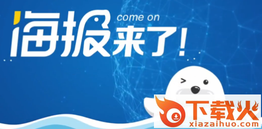 海报新闻客户端截图3