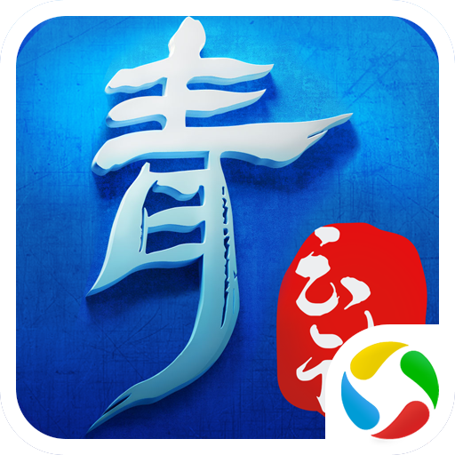 青云扶摇传手游下载-青云扶摇传v1.25.0 安卓版