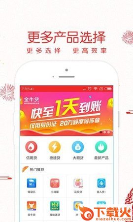秒e借截图2