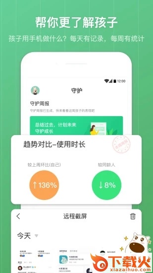 格雷盒子家长端截图2