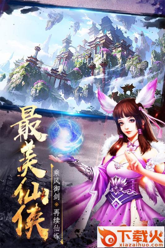 海狼手游截图1