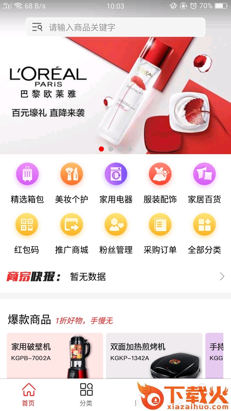 云联天使截图1