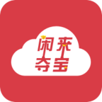 闲来夺宝app下载-闲来夺宝v1.2.3 安卓版