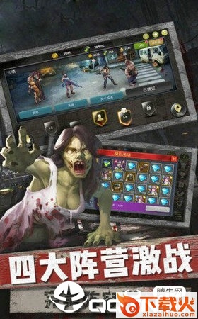 末日前线之迷失尸境截图2