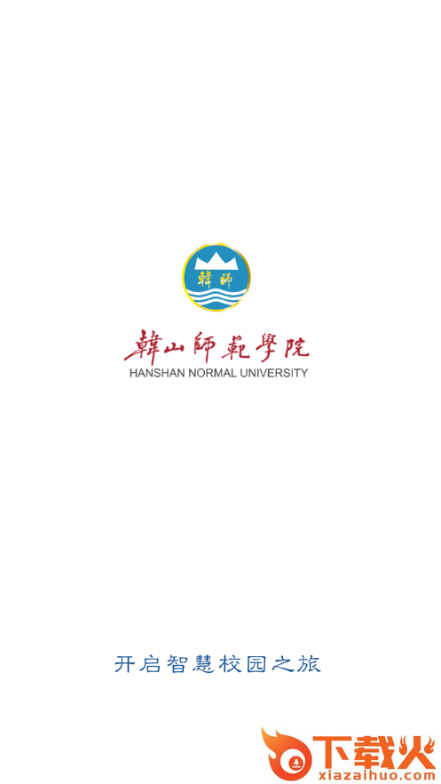 智慧韩园app截图1