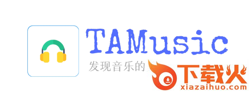 TAMusic音乐播放器截图3