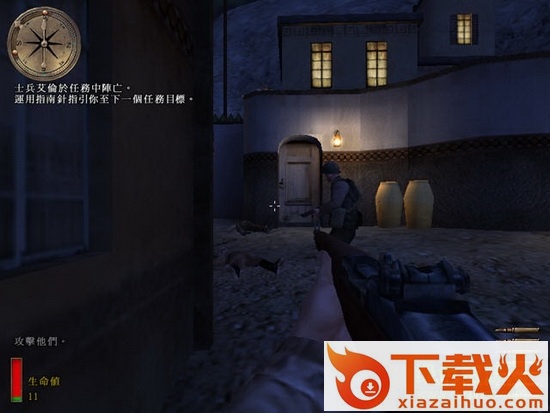 诺曼底登陆游戏中文版(D-Day) pc单机版 截图1
