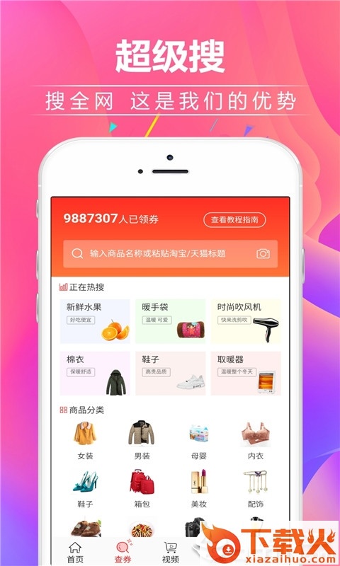 省钱月报截图1