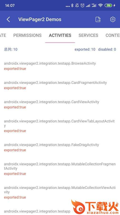 Android开发工具箱截图2