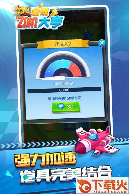 飞机大亨赚钱游戏截图1