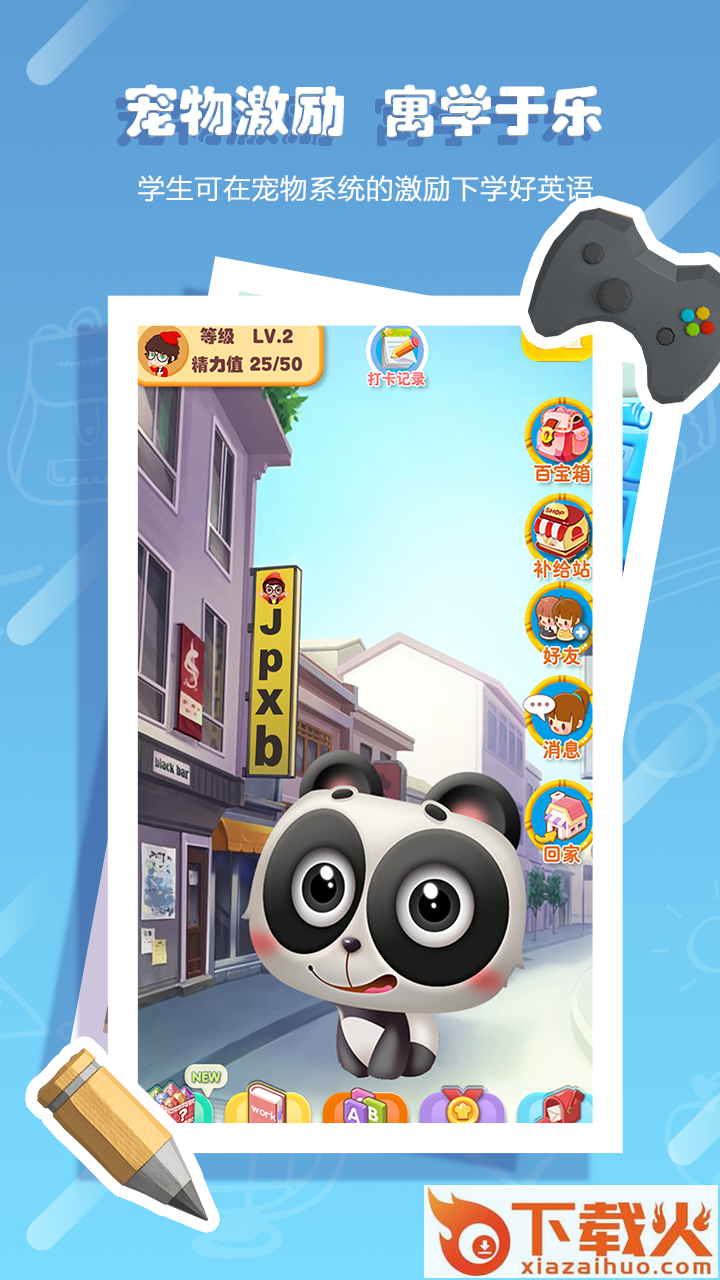 金牌学霸安卓版截图1