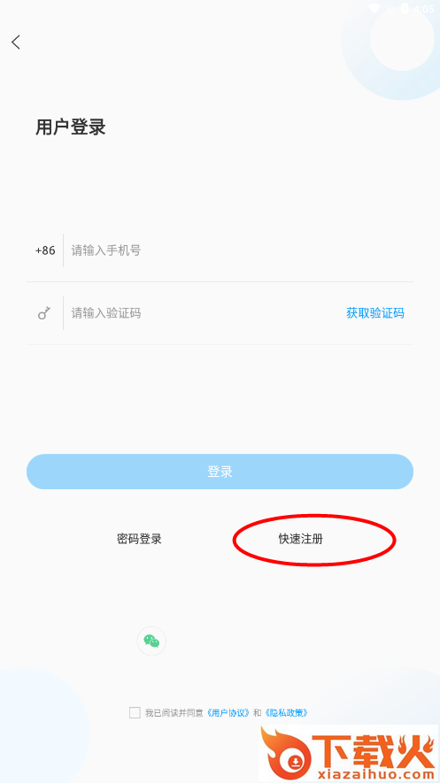 掌上广饶app官方下载截图3