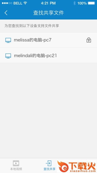 qq影音苹果版 v1.3.2 ios官方版 截图1
