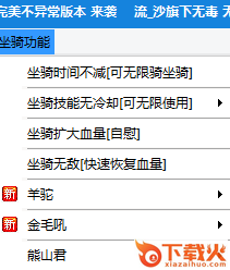 造梦西游4鬼魅辅助 vsp24 绿色版 截图2