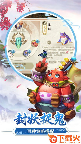 灵宠传说截图1