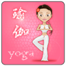 塑身瑜伽 v1.6.0 安卓版