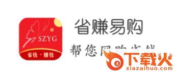 省赚易购app截图3