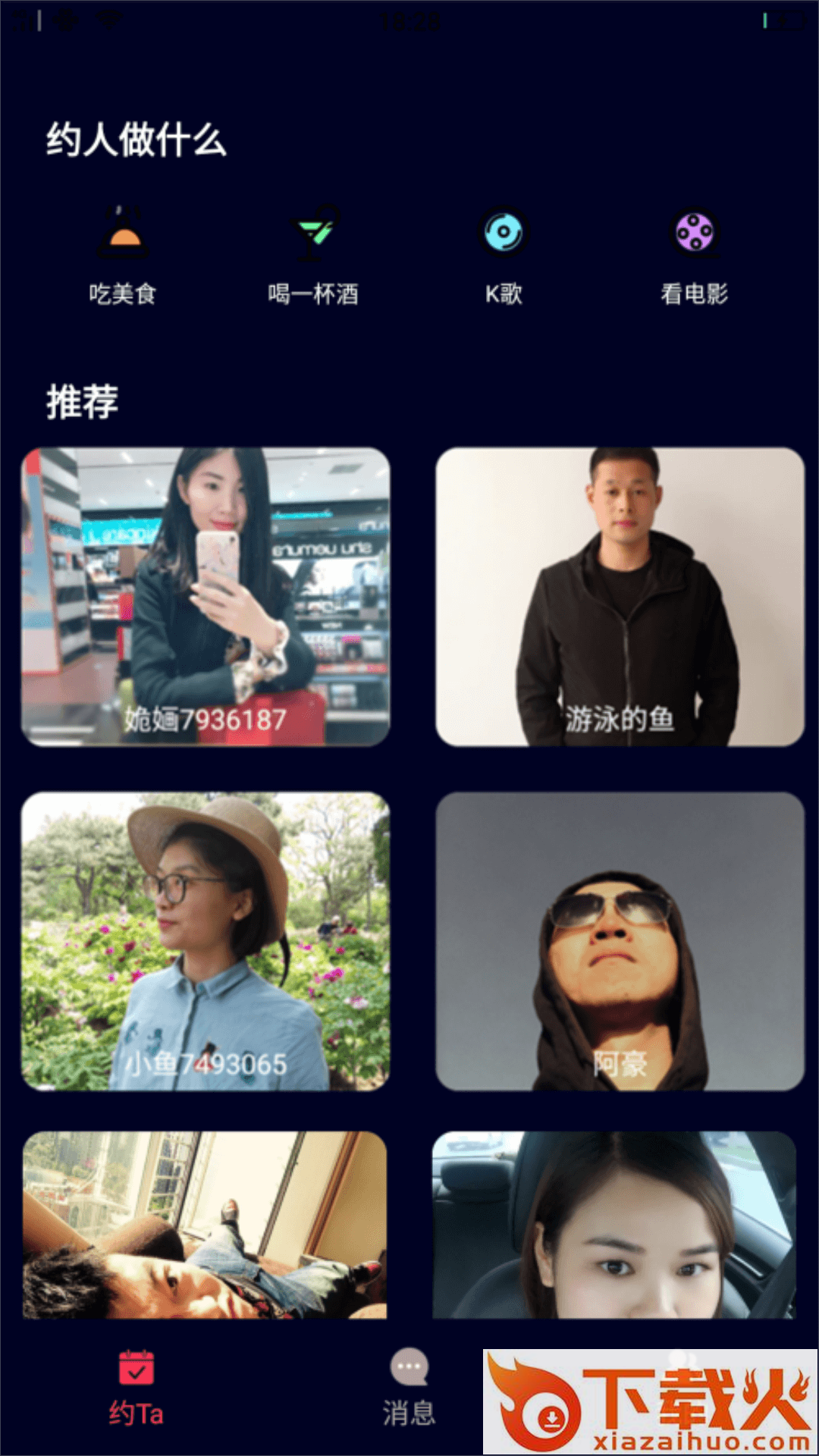 茗优馆截图2