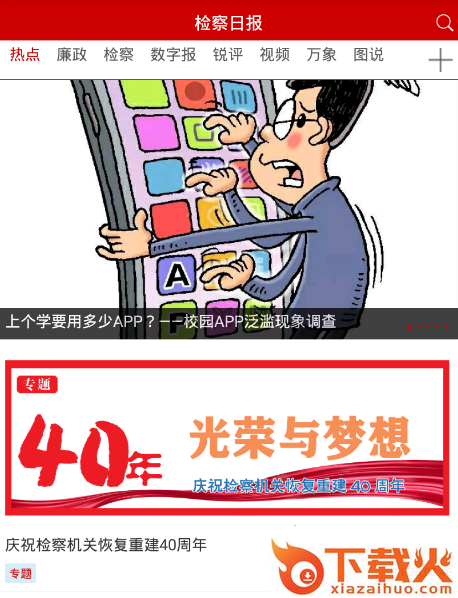 检查日报截图3