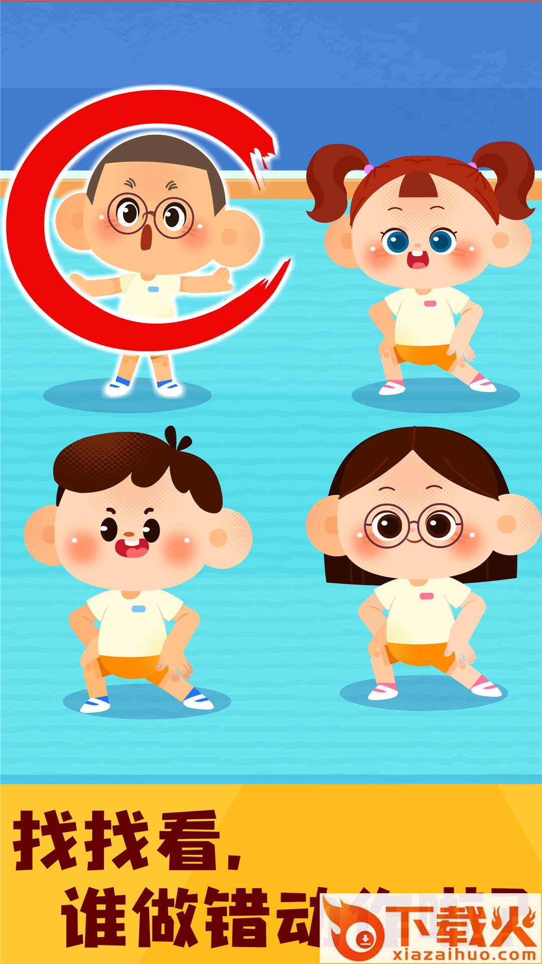 奇妙运动日记 v9.68.00.00 最新版截图1