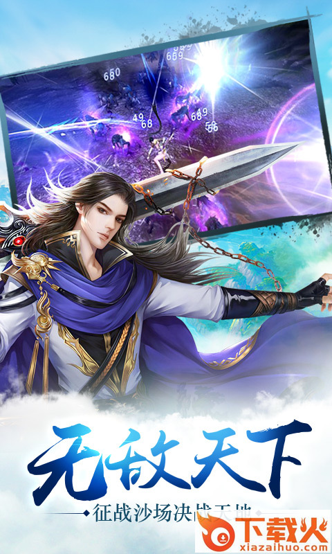 灵剑飞仙截图2