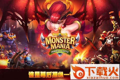 夺堡奇兵手游下载截图1