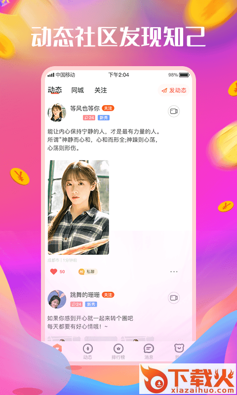 花漾app截图1