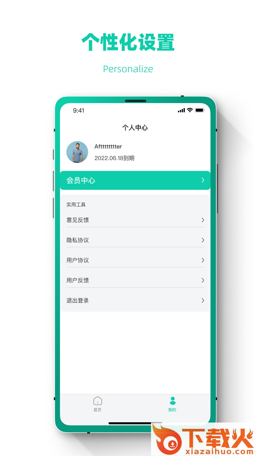 恢复大师极速版app截图1