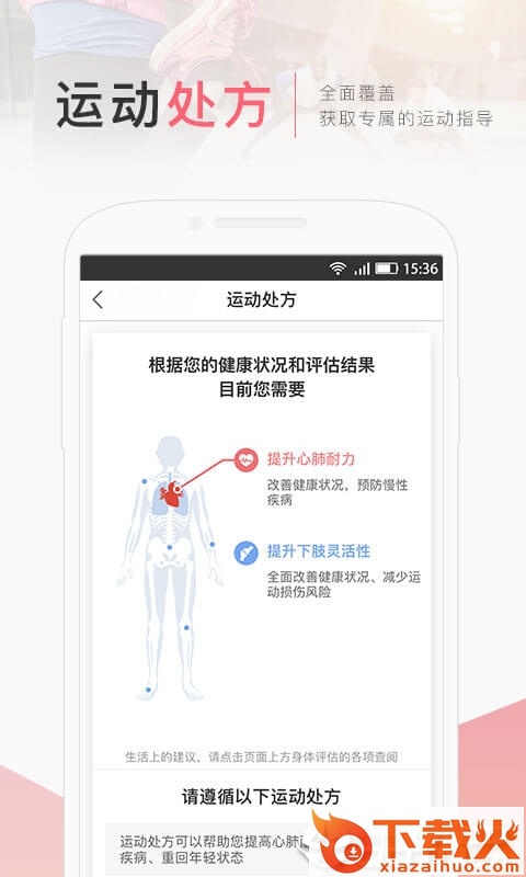 术康医生版截图1