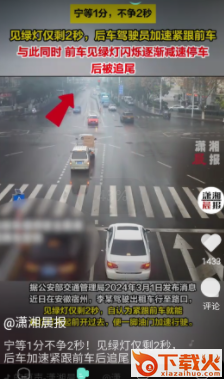 念念计步宝截图3