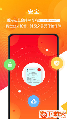 富元环球app截图2