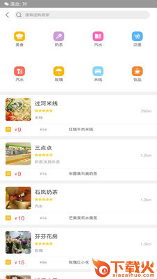 乐享遵化截图1