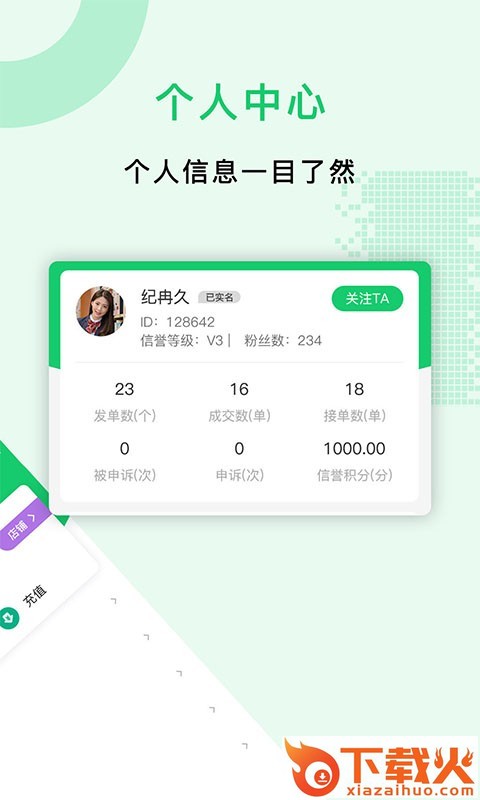 兼职众人邦截图2