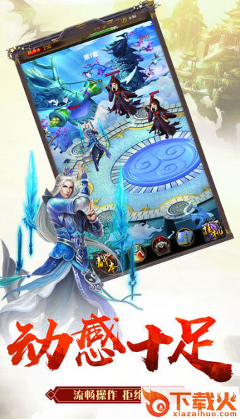 大道独行截图1