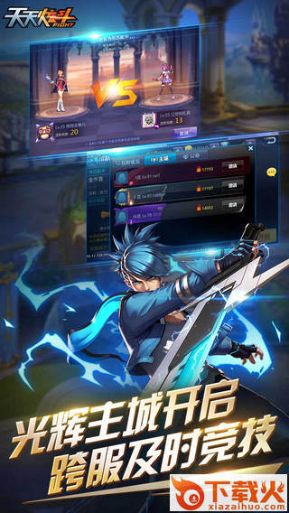 天天炫斗ios版下载