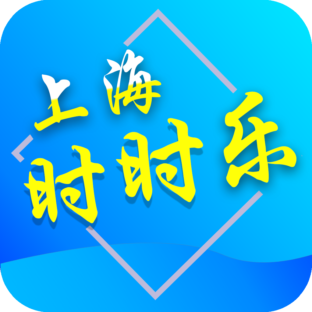 上海时时乐软件下载-上海时时乐appv1.0 安卓版