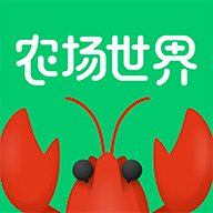 农场世界官方下载 v1.4.4 安卓版
