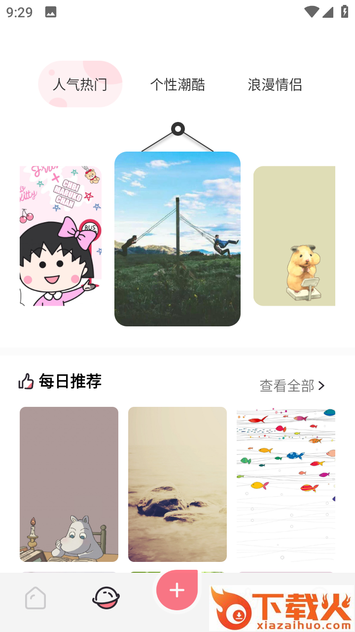麻匪壁纸桌面app v1.1 安卓版截图2