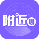 附近聊 v1.1.1 安卓版